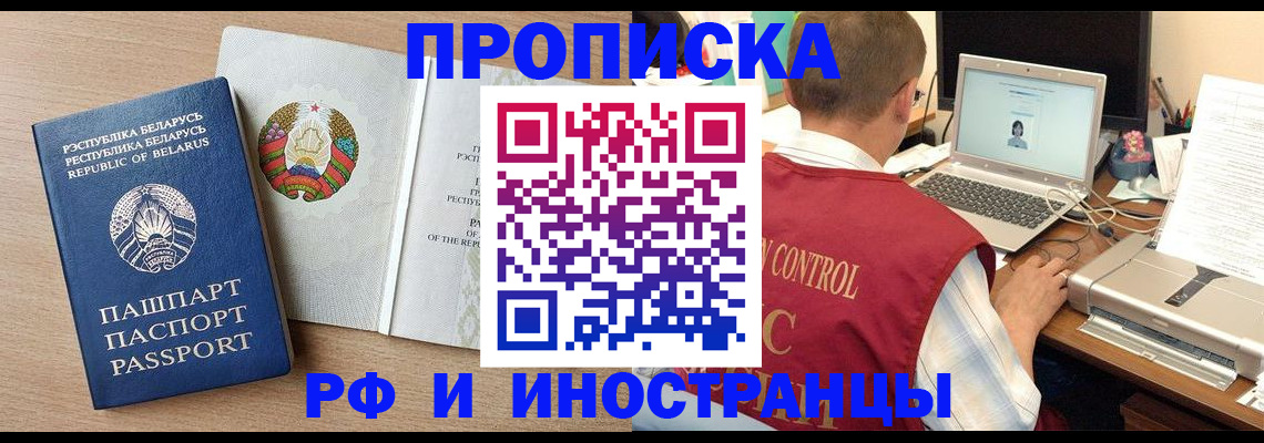 временная регистрация в Нюрбе