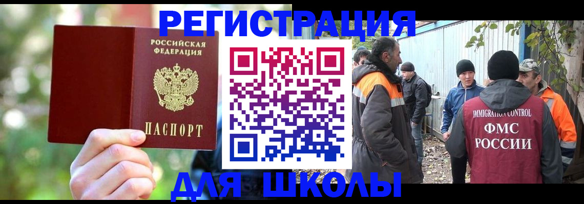 временная регистрация купить в Нюрбе